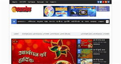 Desktop Screenshot of nakshatralok.com